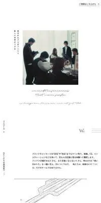 株式会社We（We Inc.）のLPデザイン（企業・会社・お店／ホワイト系／アート・芸術系）スマホ版