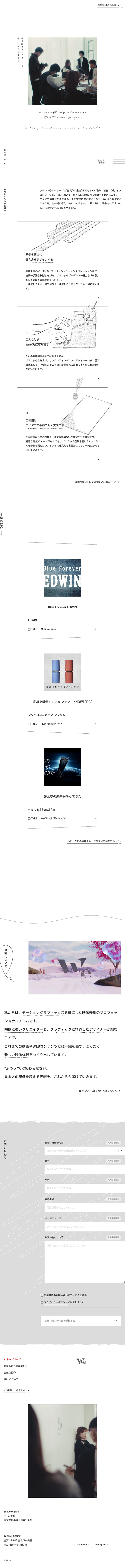 Kabushiki-gaisha We (WeInc.) LP design (Businesses, companies, stores / White-based / Arts) Mobile version
