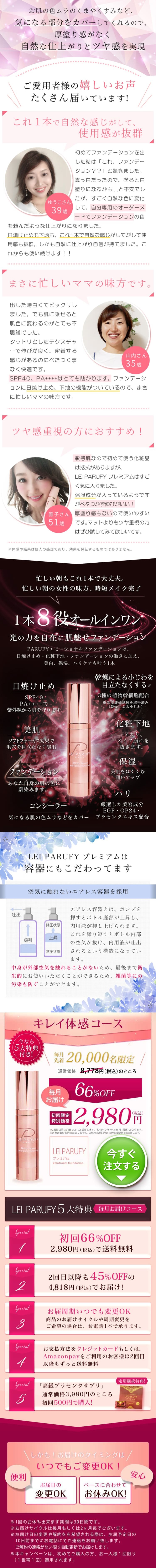 LEIPARUFY LP design (Cosmetics, makeup, and contact lenses / Pink shades / Refined style) Mobile version