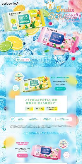 Saborino LP design (Skincare, Bodycare, Haircare / Shades of blue / Clean-cut) PC version