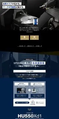 工作機械のLPデザイン（パソコン・周辺機器／ゴールド系／かわいい系）PC版