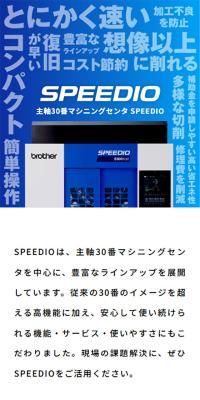 SPEEDIOのLPデザイン（パソコン・周辺機器／ブルー系／シンプル系）スマホ版
