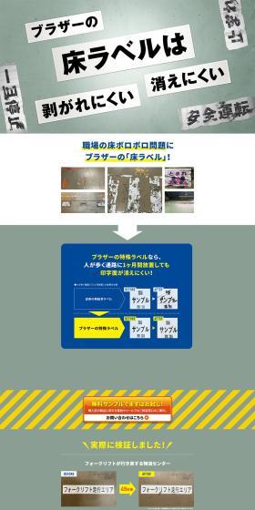 Floor label LP design (PC and Peripherals / yellow / Simple) PC version