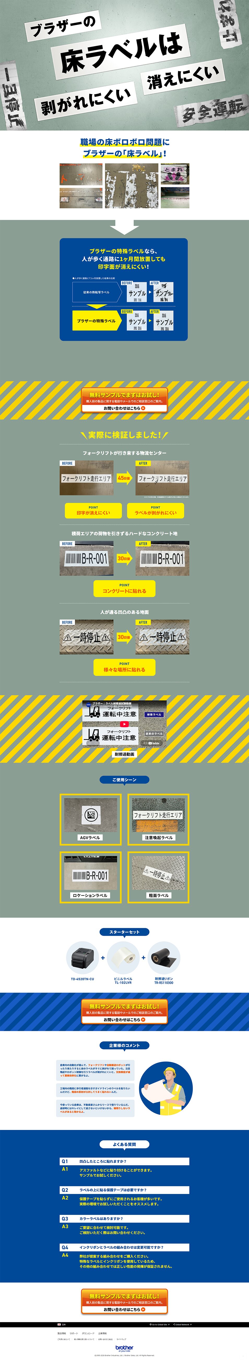 Floor label LP design (PC and Peripherals / yellow / Simple) PC version