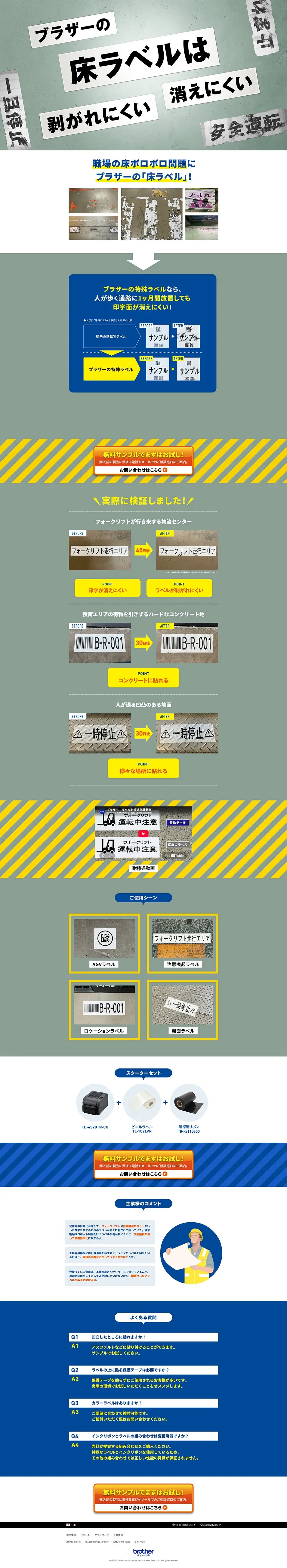 床ラベルのLPデザイン（パソコン・周辺機器／イエロー系／シンプル系）PC版