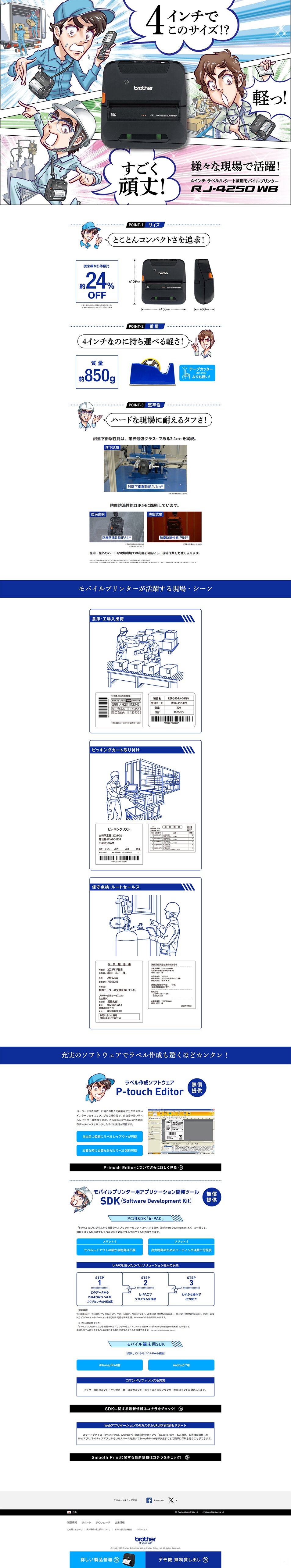 4 inchi raberu LP design (PC and Peripherals / Shades of blue / Manga) PC version