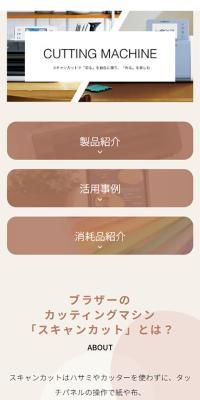 Cutting Machine LP design (PC and Peripherals / Beige tones / Simple) Mobile version