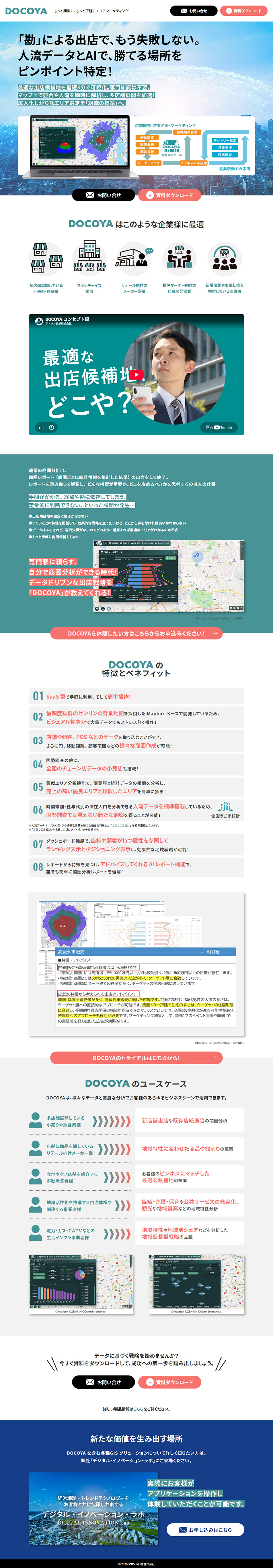 DOCOYA LP design (Design, Apps, Systems / Green tones / Trust and Safety) PC version