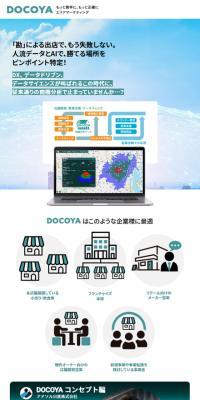DOCOYA LP design (Design, Apps, Systems / Green tones / Trust and Safety) Mobile version