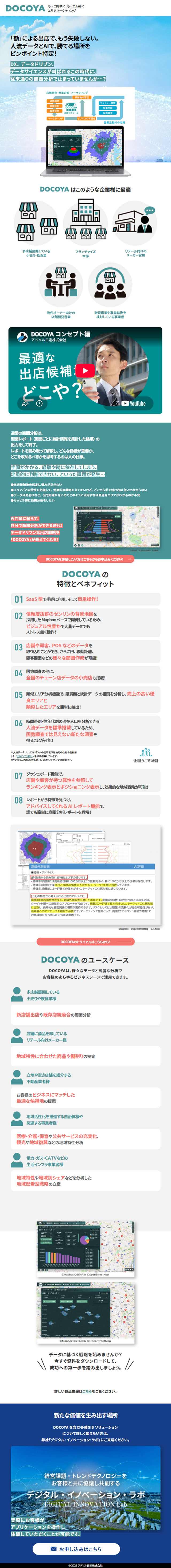DOCOYA LP design (Design, Apps, Systems / Green tones / Trust and Safety) Mobile version
