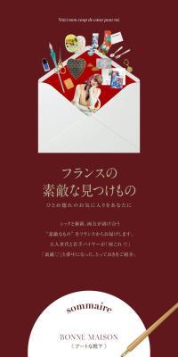 Lovely finds from Furansu LP design (Women's fashion / Red tones / Simple) Mobile version