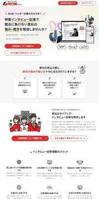 PRONIアイミツのLPデザイン（レンタル・代行・アウトソース／ホワイト系／信頼・安心系）PC版
