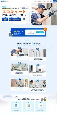 Ekokyuuto LP design (Businesses, companies, stores / Shades of blue / Simple) PC version