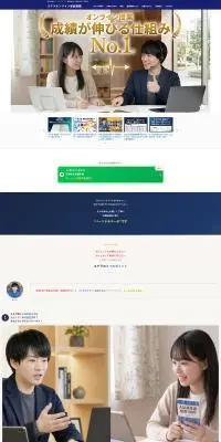 ステラオンライン家庭教師のLPデザイン（学校・塾・通信講座／ブルー系／シンプル系）PC版