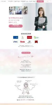 女子キャリ就活のLPデザイン（中途採用／ピンク系／かわいい系）PC版