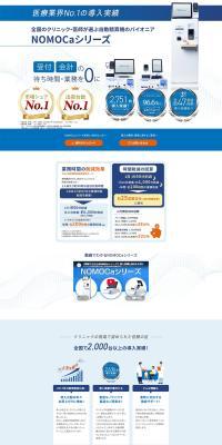 NOMOCa shiriizu LP design (Communication and Network Equipment / Shades of blue / Simple) PC version