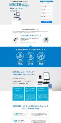 NOMOCa-Regi LP design (Communication and Network Equipment / Shades of blue / Simple) PC version