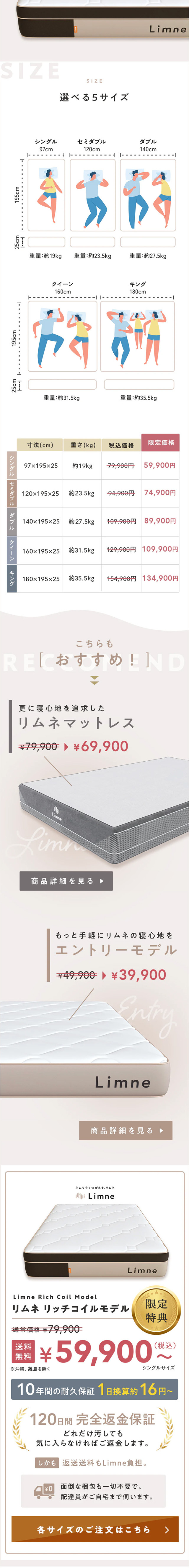Limne Rich Coil ModelのLPデザイン（寝具・絨毯・家具収納／ベージュ系／シンプル系）スマホ版
