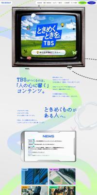 TBS RECRUITのLPデザイン（中途採用／グリーン系／にぎやか系）PC版