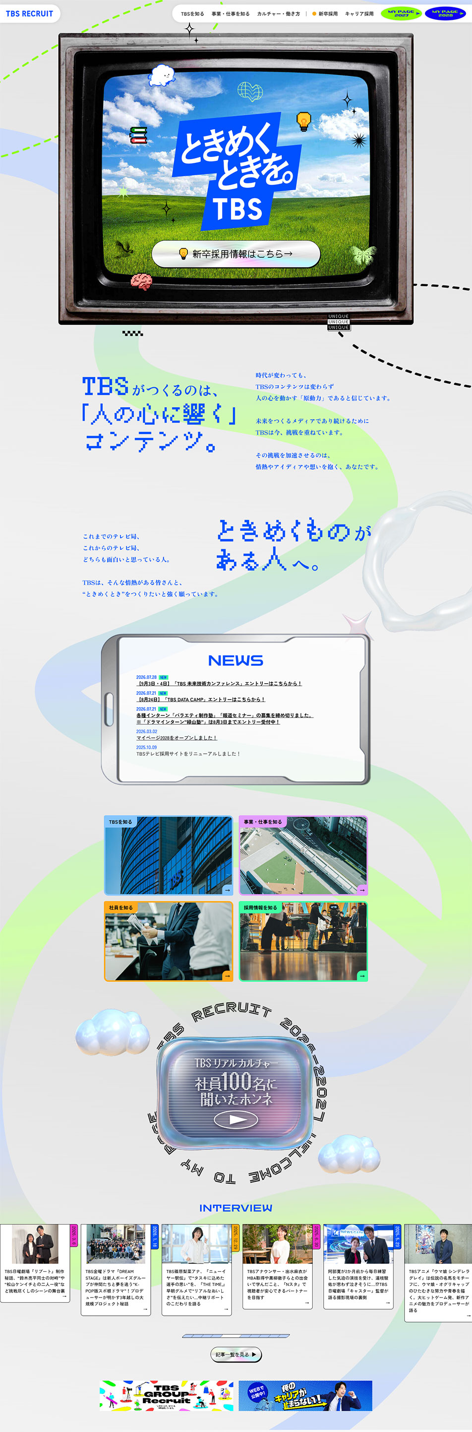 TBS RECRUITのLPデザイン（中途採用／グリーン系／にぎやか系）PC版