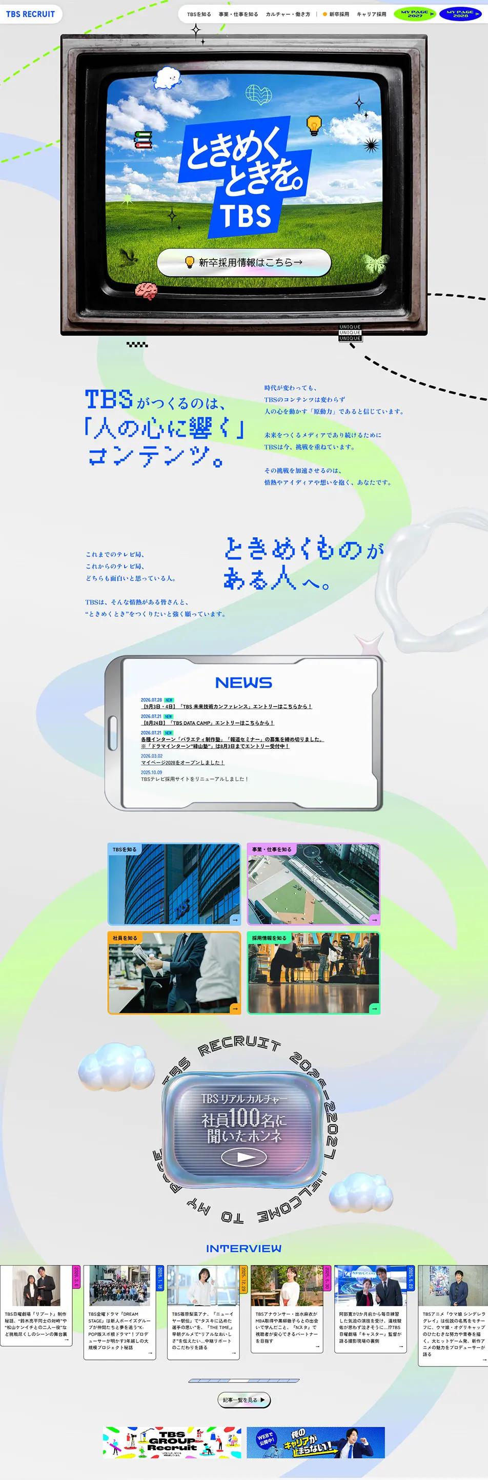 TBS RECRUITのLPデザイン（中途採用／グリーン系／にぎやか系）PC版