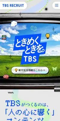 TBS RECRUITのLPデザイン（中途採用／グリーン系／にぎやか系）スマホ版