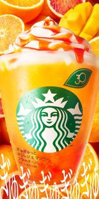ぎゅぎゅっと オレンジ & マンゴー フラペチーノ®のLPデザイン（洋菓子／イエロー系／爽やか系）スマホ版