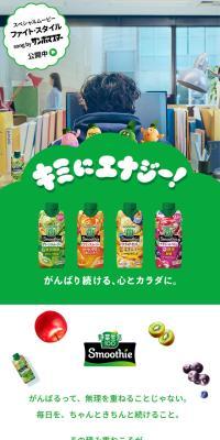 Kimi ni Enajī LP design (Health foods, health drinks, and supplements / Green tones / Simple) Mobile version