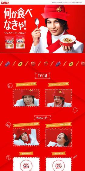 Furugura LP design (Rice, Grains, and Cereals / Red tones / Simple) PC version