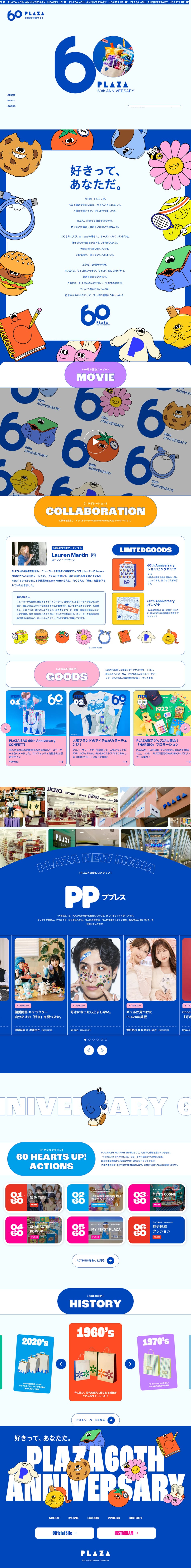 PLAZA　Anniversary グッズのLPデザイン（バッグ・鞄・スーツケース／ブルー系／マンガ・イラスト系）PC版
