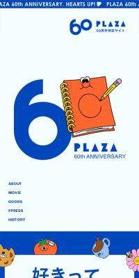 PLAZA Anniversary guzzu LP design (bag / Shades of blue / Manga) Mobile version