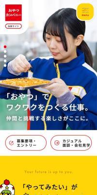 Recruitment Information LP design (recruitment / yellow / Simple) Mobile version