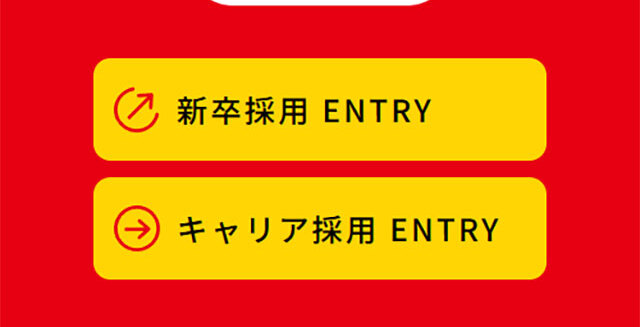 採用情報のLPデザイン（中途採用／イエロー系／にぎやか系）スマホ版