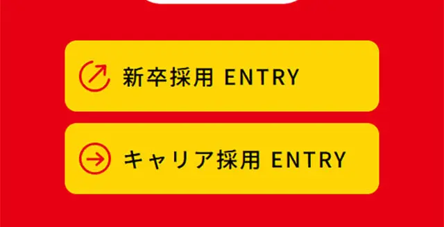 採用情報のLPデザイン（中途採用／イエロー系／にぎやか系）スマホ版
