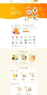 mafinのLPデザイン（イベント・キャンペーン・ギフト／オレンジ系／マンガ・イラスト系）PC版