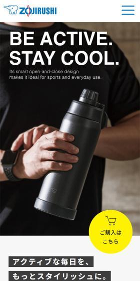 ステンレスクールボトルのLPデザイン（キッチン・バス用品／グレー系／スタイリッシュ系）スマホ版