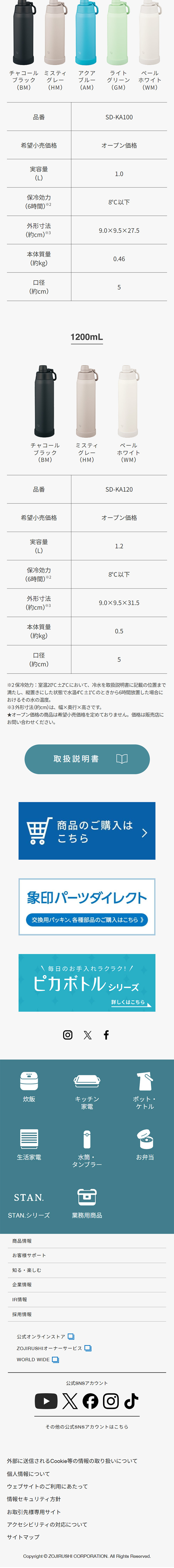 ステンレスクールボトルのLPデザイン（キッチン・バス用品／グレー系／スタイリッシュ系）スマホ版