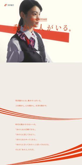 Chikuho Ginko LP design (Insurance, Finance, Credit / Red tones / Trust and Safety) PC version