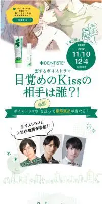 胸キュンセリフ投稿キャンペーンのLPデザイン（イベント・キャンペーン・体験／グリーン系／オーガニック系）スマホ版