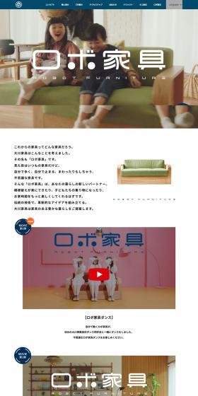 ロボ家具のLPデザイン（インテリア・小物・雑貨／ベージュ系／シンプル系）PC版