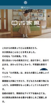 ロボ家具のLPデザイン（インテリア・小物・雑貨／ベージュ系／シンプル系）スマホ版