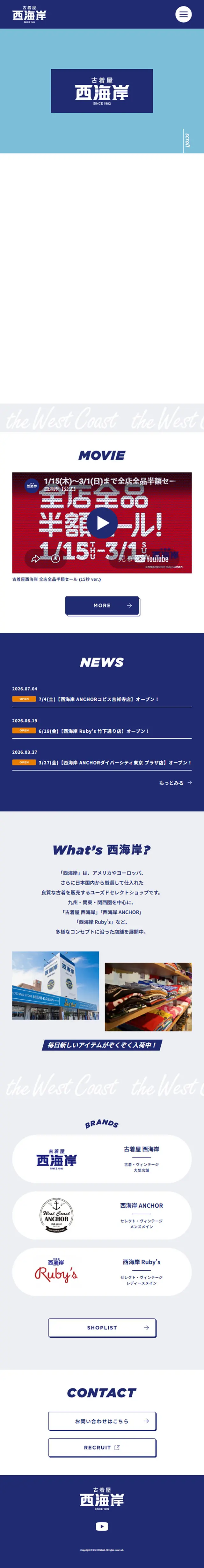 西海岸のLPデザイン（レディースファッション／ブルー系／シンプル系）スマホ版