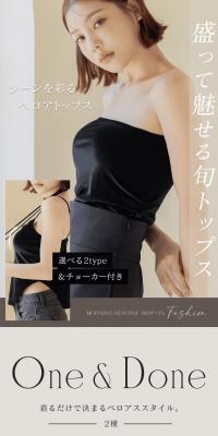 2WAYベロアブラトップ ベーシック ロンパースタイプのLPデザイン（レディースファッション／ベージュ系／キレイ系）スマホ版