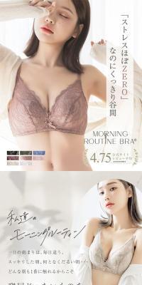 Morning Routine Bra LP design (Underwear and Nightwear / Pink shades / Simple) Mobile version