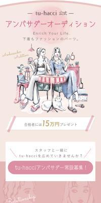 アンバサダーオーディションのLPデザイン（コンテスト・コンクール／ピンク系／マンガ・イラスト系）スマホ版