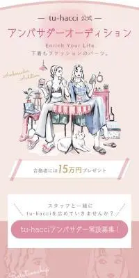 アンバサダーオーディションのLPデザイン（コンテスト・コンクール／ピンク系／マンガ・イラスト系）スマホ版
