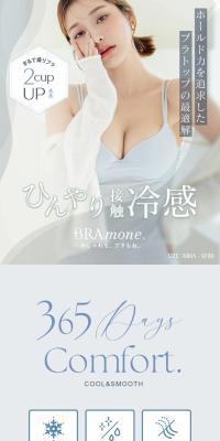 sesshoku reikan bura toppu LP design (Underwear and Nightwear / Shades of blue / Simple) Mobile version
