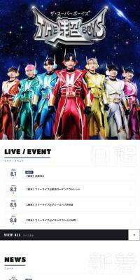 THE超BOYSのLPデザイン（音楽・フェス・ライブ／ホワイト系／かっこいい系）スマホ版