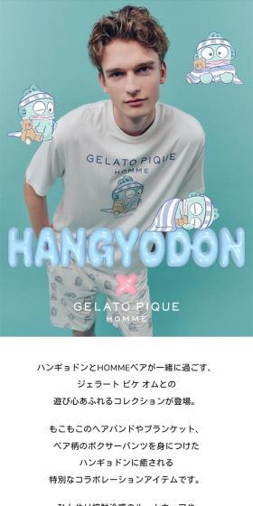 PIQUE × HANGYODONのLPデザイン（メンズファッション／グリーン系／かわいい系）スマホ版