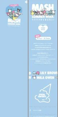 MASH SUMMER WEEKのLPデザイン（イベント・キャンペーン・体験／ブルー系／かわいい系）PC版